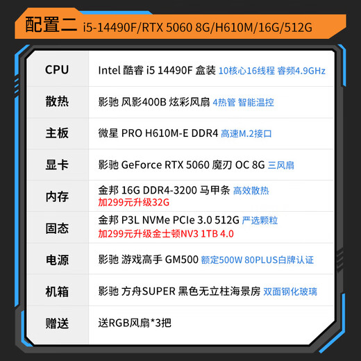 GALAX family bucket sea view room i5 12600KF/14600KF/RTX5060/5060Ti design live game e-sports delta assembly computer DIY assembly machine desktop configuration two 14490F box package +5060