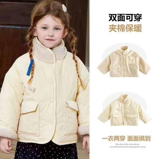 Hao Shu children's product reversible winter new 2025 girls fashion high-end Internet celebrity plus fleece cotton jacket, cream yellow 110 56 shipped within 25 days