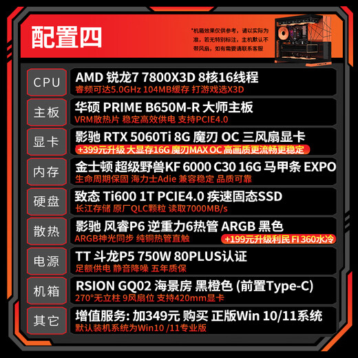 AMD Ryzen 7 7800X3D host RTX5070/5060TI/RX9070XT graphics card live broadcast game e-sports design DIY assembly complete machine desktop computer sea view room 4 7800X3D/RTX5060TI 8G