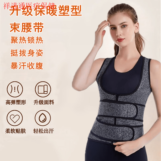 Universal vest-style belt support for women, waist protector, warm back protector, lumbar spine and abdominal belt for women, enhanced version, thickened, warm, sweaty and abdominal control, women's gray S