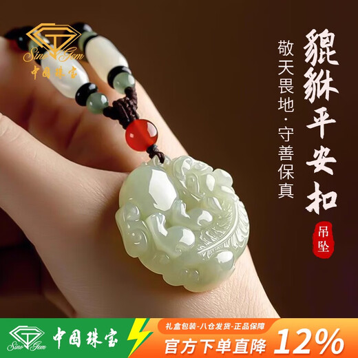 Chinese jewelry Lucky Pixiu pendant for men and women, transit necklace pendant, jade pendant, commemorative birthday gift for girlfriend