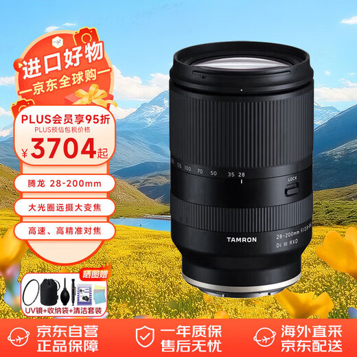 Tamron A071S 28-200mm F/2.8-5.6 Di III RXD Sony full-frame mirrorless camera lens large aperture telephoto telephoto large zoom Sony FE mount