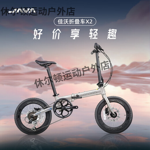 JAVA Folding Bike Small Wheel Diameter Bicycle Variable Speed Hydraulic Disc Brake Urban Commuting Mobility Bike Men and Women X2 Bright Titanium-VOLTA 16 inches _16 inches