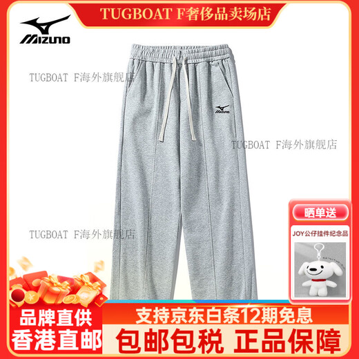 Mizuno (MIZUNO) outdoor casual sweatpants men's autumn and winter drawstring leg loose velvet straight pants light gray MJN1597 (drawstring) velvet 3XL 170-190Jin Jin equals 0.5 kg
