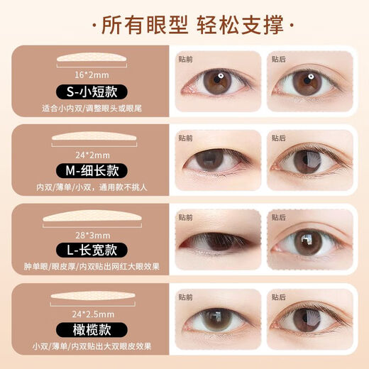 Makeup artist Rabbit recommends invisible matte traceless, natural and transparent double eyelid stickers for single eyelids, special for double eyelids, slender type, suitable for single eyelids/small inner double eye types, 1 pair, huge discount, twenty sheets + free tools