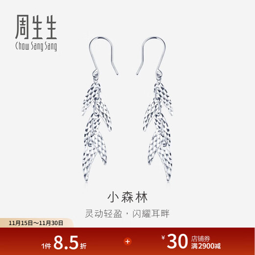 Chow Sang Sang Pt950 Platinum Earrings White Gold Earrings 80906E Pricing