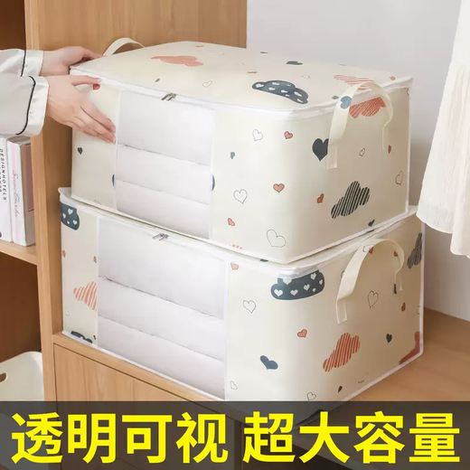Yusenyi Quilt Storage Bag Quilt Clothes Storage Bag Big Mac Moving Bag Packing Organizing Bag Kindergarten Beige Cloud Large Large Capacity/No Odor/Strong Load Bearing 1-Large Capacity/No Odor