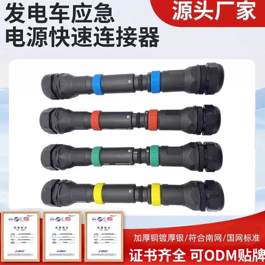 Emergency power quick connector mobile cable male plug and socket coupler 185/240 square 630A red/mobile male plug+female socket red/mobile male plug+female socket