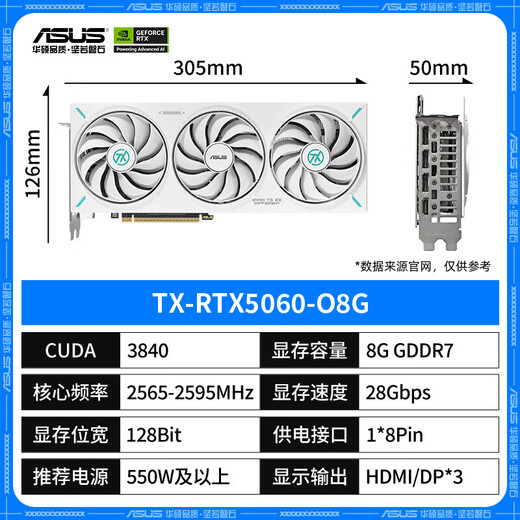 ASUS RTX 4060Ti 5060 5060Ti OC 8G/16G graphics card Snow Leopard/Megalodon/Tianxuan E-sports AI design rendering game desktop independent graphics card TX RTX5060 O8G Tianxuan