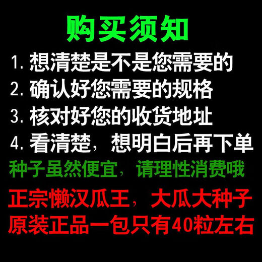 Watermelon Set, Watermelon Seeds, Watermelon Balcony Potted Plants, Farmhouse Garden Melon Seeds, Lazy Man King Watermelon Seeds, 1 pack, about 50 pieces