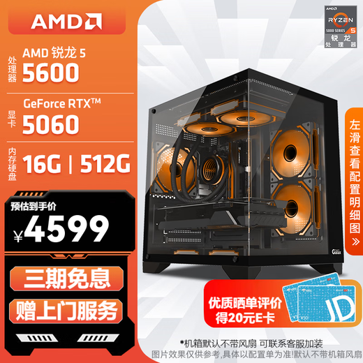 AMD Ryzen R5 5600GT/3050/5060 Commercial Office Computer Host Home Online Class Design Desktop Game DIY Assembly Computer Configuration 7 5600/5060/16G/512G