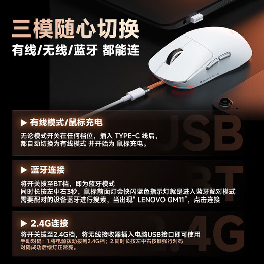 联想（Lenovo）GM11无线蓝牙三模鼠标有线电竞游戏轻量化长续航人体工学吃鸡拯救者笔记本办公鼠标 三模鼠标黑色【轻量化/六档DPI/游戏办公必备】