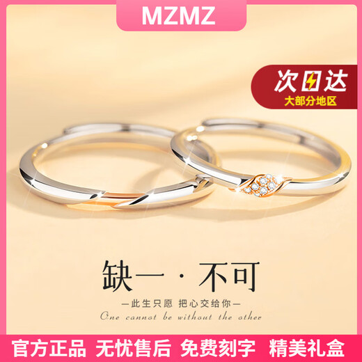 MZMZ platinum couple ring pt950 platinum fashionable engagement ring Valentine's Day birthday gift for boyfriend and girlfriend Light luxury model-indispensable ring (live mouth)