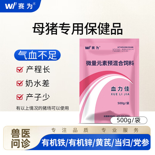 Saiwei sow health care products, good blood, iron supplement, veterinary organic iron, Codonopsis pilosula and astragalus to improve sow fertility, feed addition, 1 bag 500g/bag