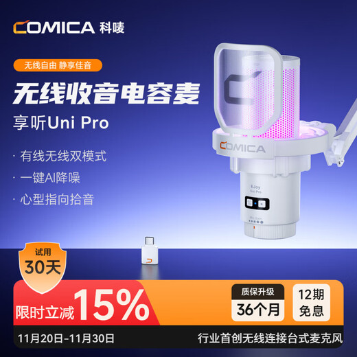 COMICA enjoys listening Uni Pro computer desktop microphone game live recording microphone AI noise reduction usb mobile phone desktop laptop radio microphone karaoke wired wireless capacity microphone upgraded wireless model Uni Pro white cantilever + desktop stand official standard
