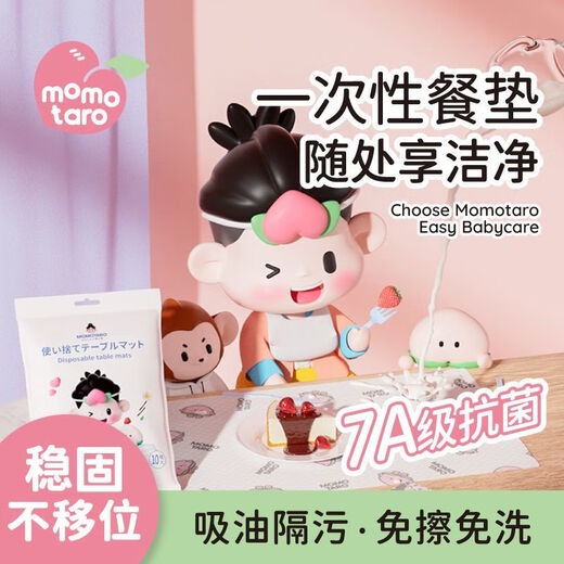 Одноразовая подставка для столовых приборов Momotaro, портативный универсальный коврик для детского стола, маслостойкий и водонепроницаемый обеденный стул для малышей, подставка для столовых приборов, скатерть, подставка для столовых приборов из 30 предметов + нагрудник из 30 предметов - Momotaro