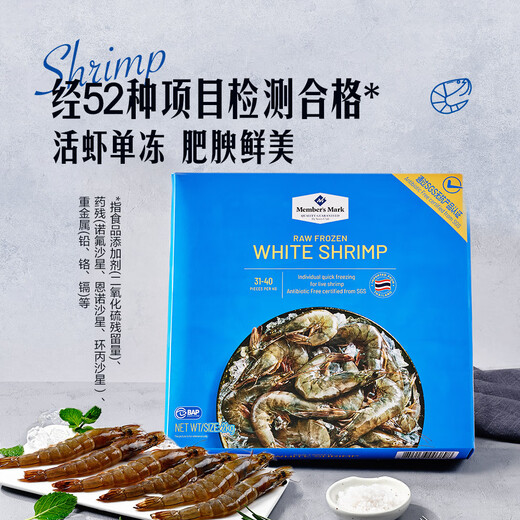 MEMBER S MARK Raw Frozen Vannamei Prawns 2kg 2kg (net weight)