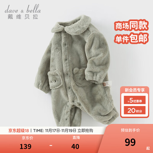 DAVE&BELLA baby girl milk velvet jumpsuit newborn romper children's pajamas winter new baby boy's bag pea green ready stock 90cm (recommended height 80-90cm)