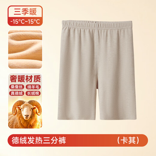 Safety pants, women's palace warm pants, warm shorts, maternity belly pants, thickened inner pants, high waist warm belly pants, autumn and winter three-quarter pants-khaki S