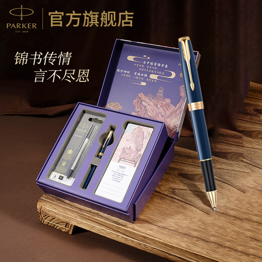 派克（PARKER）签字笔卓尔宝珠笔礼盒高端签字笔商务送礼刻字生日礼物轻奢高档礼品定制笔高端高奢礼物商务笔 派克卓尔玄青宝珠笔+锦书礼盒套装