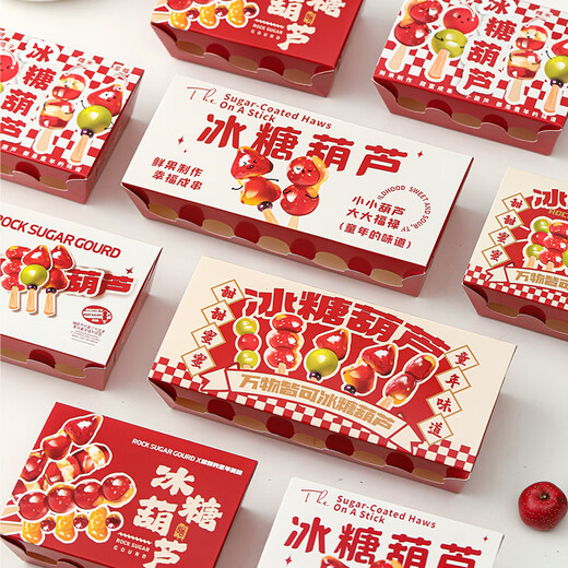 Youhuhu candied haws packaging box small bunch of mini candied haws packaging carton 3 pieces 10 sets
