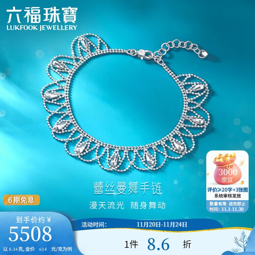 Lukfook Jewelry Platinum Bracelet Lace Man Dance Droplet Platinum 950 Hand Jewelry Gift for Women Price GJP0019DS Approximately 8.34 grams