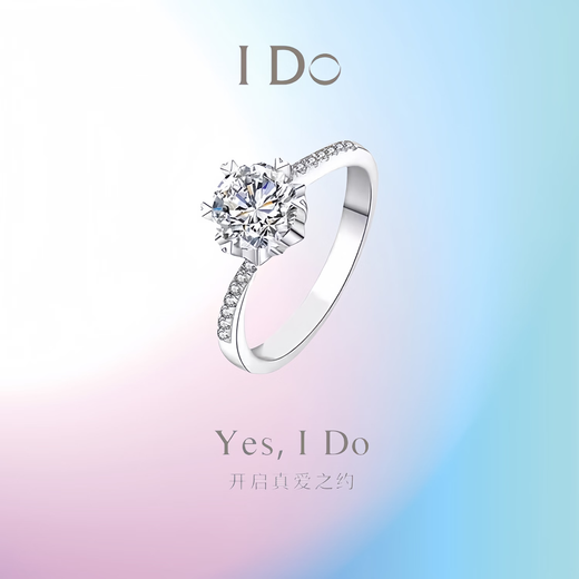 I DoPT950 platinum diamond ring micro-set snowflake twist arm 1 carat cultivated diamond engagement wedding ring as a gift for girlfriend Snowflake twist arm micro-set 50 points diamond No. 18