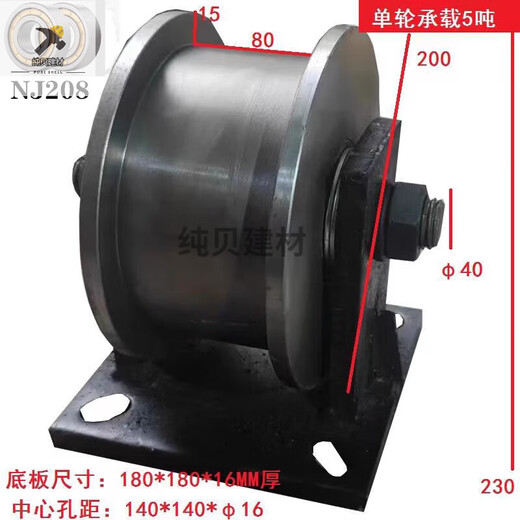 山头林村150/200/250/300双边轨道轮9/1518/22/24/30公斤型滑轮槽钢轮 15052 单轮承载1.5吨