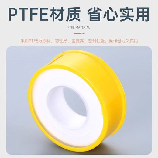 Fengji raw material tape thickened and widened large roll 20 meters faucet sealing tape waterproof pipe wrapping tape PTFE tape 10 meters (width 16mm) 1 roll