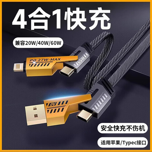 Suitable for Apple Xiaomi Huawei iphone16ipadpro four-in-one data cable multi-function mecha zinc alloy double magic braided fast charging 2.0 meters interstellar battle rope four-in-one data cable single four-in-one supports multiple fast charging modes (low temperature does not get hot)