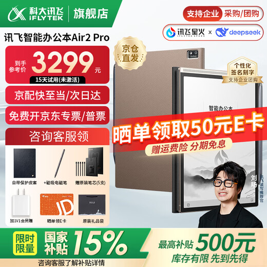 IFLYTEK smart office notebook Air2 Pro e-book reader air2 e-paper book 8.2-inch ink screen electronic notebook meeting record book voice-to-text MT33 smart office notebook Air2 Pro丨Elephant Gray Jingcang Express Delivery Bonus Protective Case + Pen Refill + Return E-Card