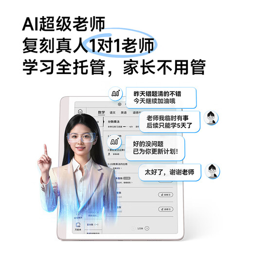 Homework Helper S50/S30 Simultaneous practice with real test materials and textbooks Ink eye protection screen real test papers 2.4 billion + question bank Electronic paper book learning machine 10.3 inches S50-128G Free dictionary pen + Bluetooth headset for a limited time