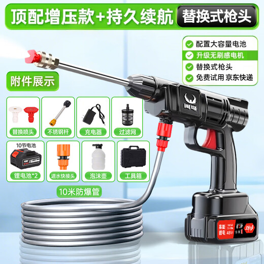 XIANNIAO wireless high-pressure water gun car washing machine household car washing artifact complete set of yard spray cleaning floor lithium battery car brush pump