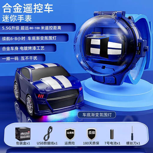 Shantou Lincun Black Technology Watch Remote Control Car Mini Alloy Racing Birthday Gift Boy Electric Children's Toy Car 5.5G Alloy_Cartoon Blue Mustang with a battery life of 6-8 hours
