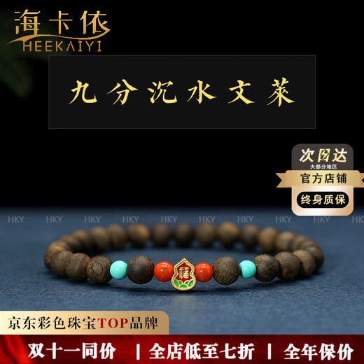 Haikayi Light Luxury Brunei Agarwood Bracelet with Buddhist Beads for Women, Nine Points Submerged in Water, 99 Gold Birthday Gift for Wife, Full of Fortune and Fortune (6mm Thin Women's Model)