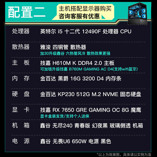 GIGABYTE 5060 host 14600KF/12490F/12600KF/5060Ti assembled computer desktop e-sports game AI design office rendering DIY complete machine with two 12490F+RX7650GRE