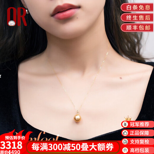 Qiongruige Pearl Necklace Single 18K Girl Pendant South Sea Gold Beads Clavicle Chain Valentine's Day Gift for Girlfriend and Mom 18k Gold + Round South Sea Gold Beads Including Chain 10-11mm