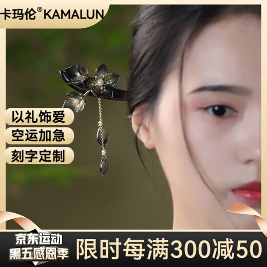 Kamalun (KAMALUN) Elegant Peach Blossom Hairpin Ancient Style Ebony Wood Hairpin High-end New Chinese Style Tassel Hairpin as a Birthday Gift for Girlfriend Qingquedai Hairpin + Brand Gift Box