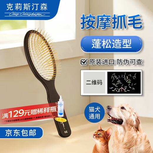 Chris Christensen imported from the United States pet handle comb, special grooming comb for long-haired cats and dogs, general combing and hair protection, suitable for short- and medium-haired dogs and cats, 20mm gold handle comb