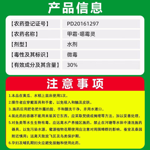 30% metalaxalin, soil disinfectant, fungicide pesticide, special medicine for root rot, blight, damping-off, 500g*1 bottle