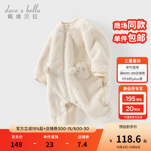 DAVE&BELLA full-month baby jumpsuit, infant warm crawl suit, milk velvet children's clothes, winter clothing, new baby girl's pajamas, off-white, ready stock 80cm (recommended height 73-80cm)