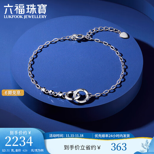 Lukfook Jewelry platinum 950 interlocking double-ring platinum bracelet, priced F63P0008DS 3.51 grams (including labor cost 400 yuan)