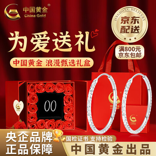 CHINA GOLD PT950 platinum baby's breath large hoop earrings, high-end Valentine's Day birthday gift for girlfriend and wife, platinum baby's breath earrings, about 4.1g, selection gift box