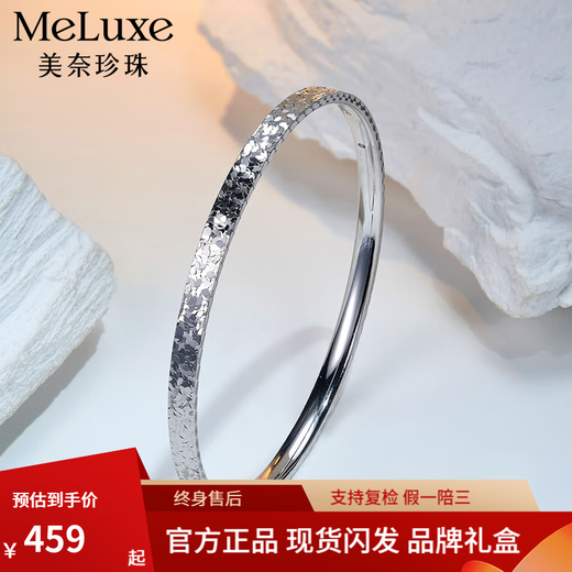 Meluxe Mina spot sparkling PT950 platinum bracelet for women crushed ice platinum bracelet birthday gift for wife 17g-56mm