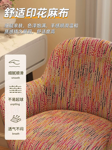 Fantasy Bedroom Light Luxury Makeup Chair Nordic Advanced Makeup Stool Rotating Backrest Dressing Table Stool Home Dressing Stool Chair Xiaoxiangfeng Rainbow Printed Cotton and Linen