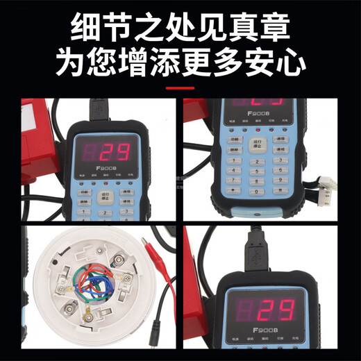 Fanhai Sanjiang Electronic Encoder Fire Smoke Sense Temperature Sensing Module Writing Code Addressing Device Handheld Addressing Device CODER-F900B Encoder Complete Set Old Encoder/Recharger