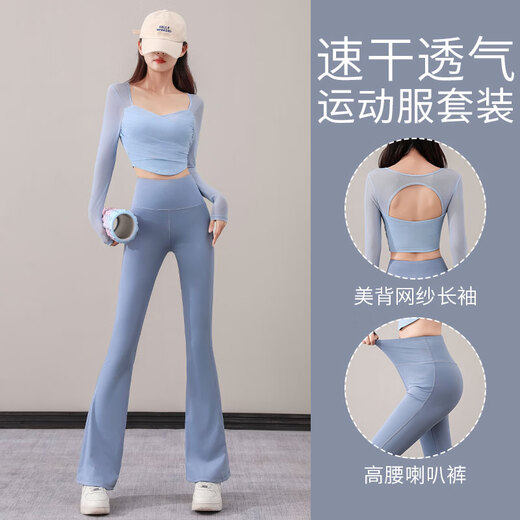 Maizun Yufu outdoor yoga suit for women 2025 new style Pilates training modern dance top long-sleeved boot-cut pants two-piece set pink purple + sauce purple L