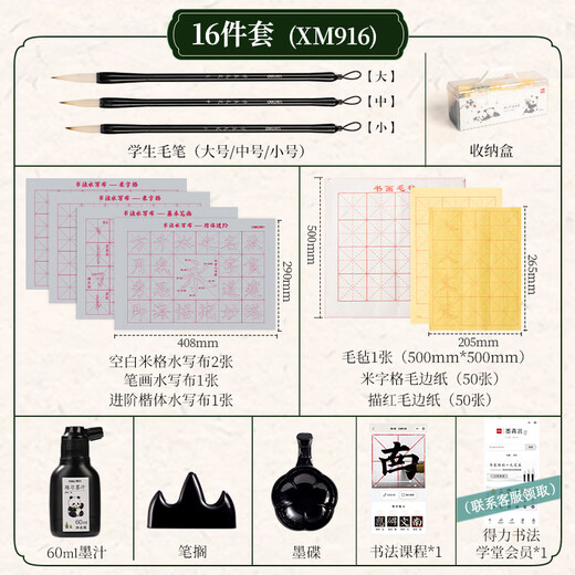 Deli Panda Student Study Calligraphy Set Study Four Treasures Writing Brush Inkstone Rice Paper Beginner's Beginner's Introductory Copying Calligraphy Storage Box 16-piece Set New Year's Day Christmas Gift