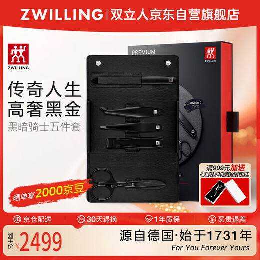 ZWILLING nail clipper set imported nail clippers beard clip nail clipper eyebrow tweezer dead skin clipper stainless steel genuine leather gift from Germany