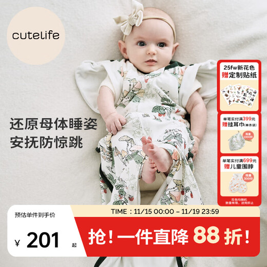 Cutelife Bamboo Cotton Anti-jump Sleeping Bag Newborn Infant Surrender Wrapped Swaddle Cover Snake Baby Zodiac 0-6 Months Double Layer Sudden Spring Recommended Room Temperature 24-26 Degrees 66cm